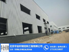 彩鋼防火板 華金彩鋼 彩鋼