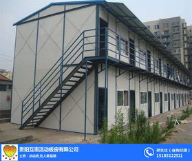 畢節活動房公司名錄 畢節黃頁網