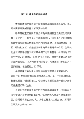 定稿年產(chǎn)5萬噸輕鋼結(jié)構(gòu)、年產(chǎn)1萬噸壓型彩板和重鋼結(jié)構(gòu)生產(chǎn)線項目可行性研究報告完整版(圖文高清版)